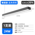 Super bright led strip light office chandelier hair salon commercial classroom ceiling live broadcast room supermarket fluorescent lamp