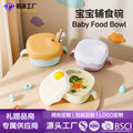 Baby food bowl - self-feeding bowl for babies - cute cloud design - infants' soup & cereal straw bowl