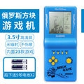 Wholesale cross-border large screen tetris game console - classic retro nostalgic 80/90s handheld game console for kids