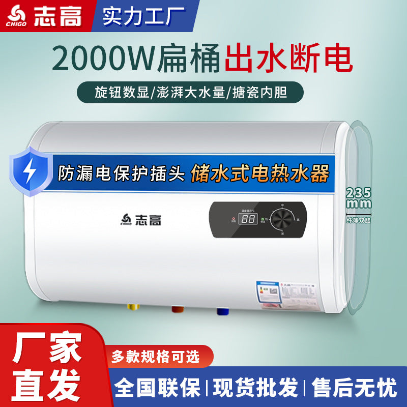 Chigo water heater flat barrel water outlet power outage shower bath machine bath for home electric water heater