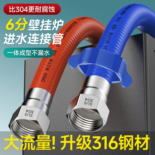 Factory direct sales 316 corrugated pipe stainless steel inlet and outlet pipe water heater hot and cold 6 points thickened hose connecting pipe