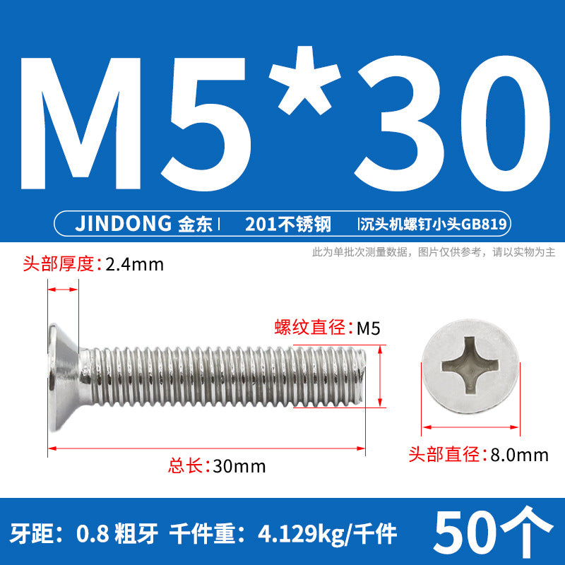 201 stainless steel GB819 cross groove countersunk head machine screw flat head bolt machine tooth screw M3M4M5M6M8 thread