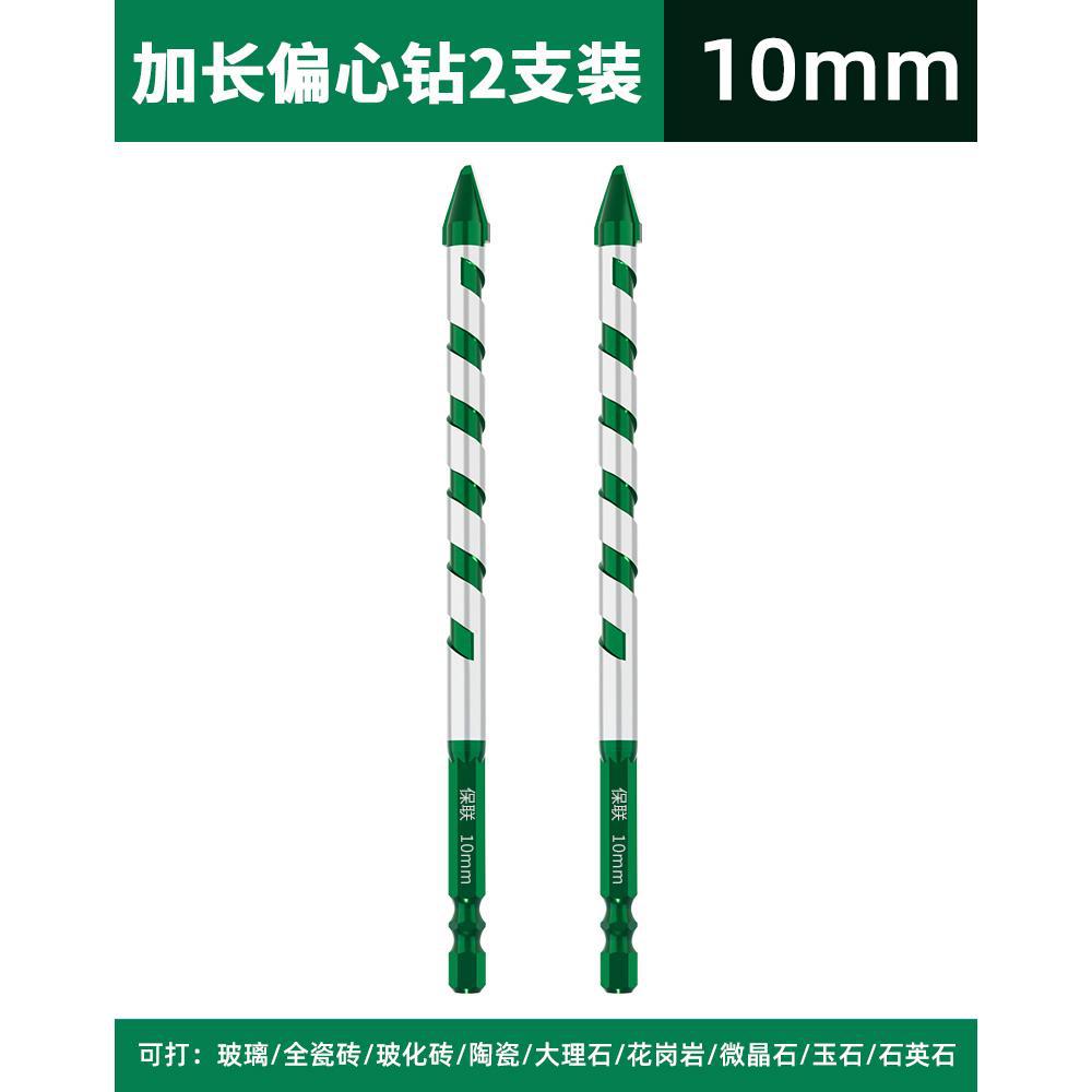 Baolian ceramic eccentric drill extended tile glass marble concrete stainless steel punching super hard crooked drill
