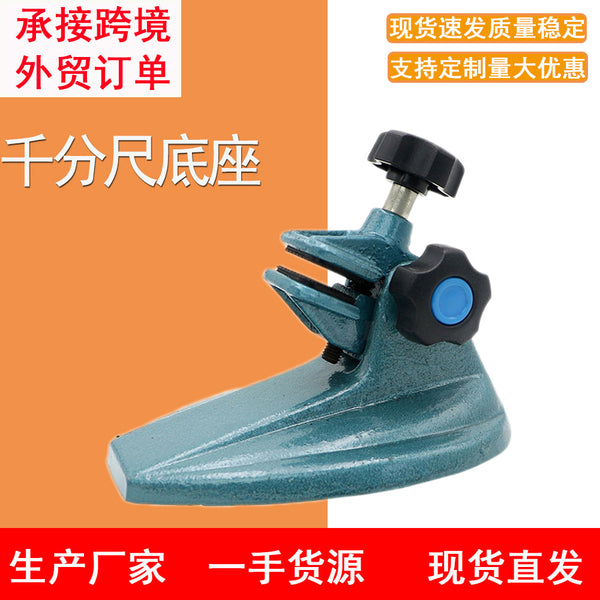 Micrometer base, reinforced digital micrometer fixture base bracket, Bali measuring seat bracket