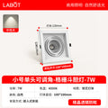 Single head led grille spotlight embedded ceiling light clothing store shopping mall square bean gallbladder spotlight cob bold light