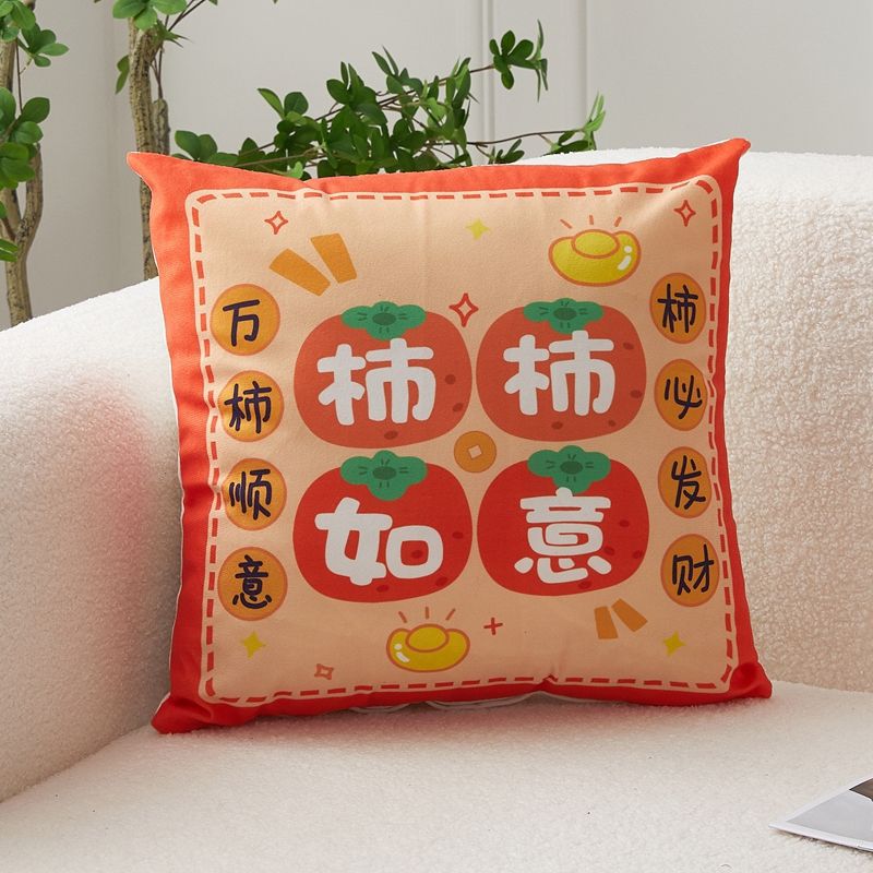 New short plush Guochao text throw pillow Home decoration sofa throw pillow Get rich New Year throw pillow