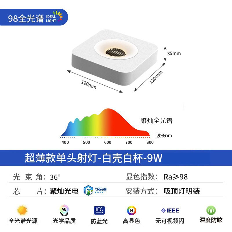 Ultra-thin surface-mounted single-head, double-head, three-head, no ceiling, no main light, casual living room, bedroom, ceiling-mounted anti-glare downlight