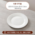 Wholesale flat plate shallow plate pure white ceramic plate for home dish plate hotel western food steak plate dish western tableware