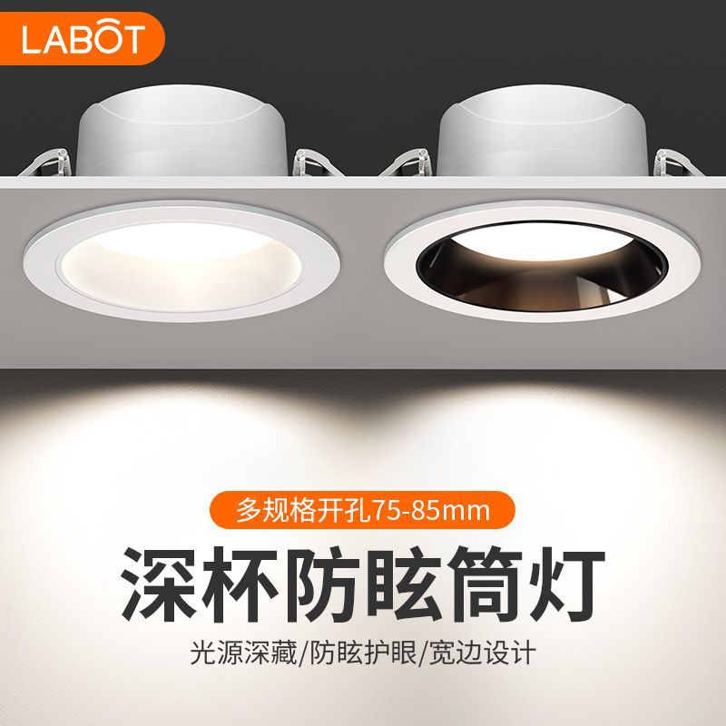 Led anti-dizziness downlight embedded ceiling hole light concealed living room aisle simple light opening 7.5cm 8.5cm