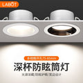 Led anti-dizziness downlight embedded ceiling hole light concealed living room aisle simple light opening 7.5cm 8.5cm