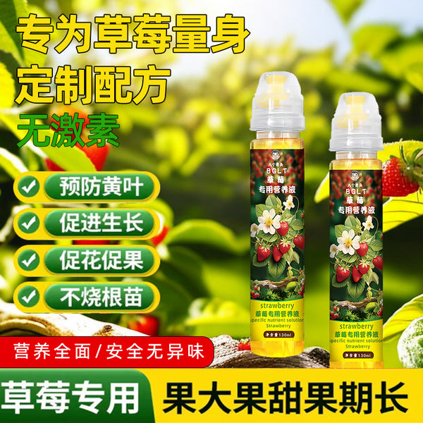 Special nutrient solution for strawberries, special fertilizer for bottled fertilizers, non-dilution household potted plants, organic liquid hydroponics