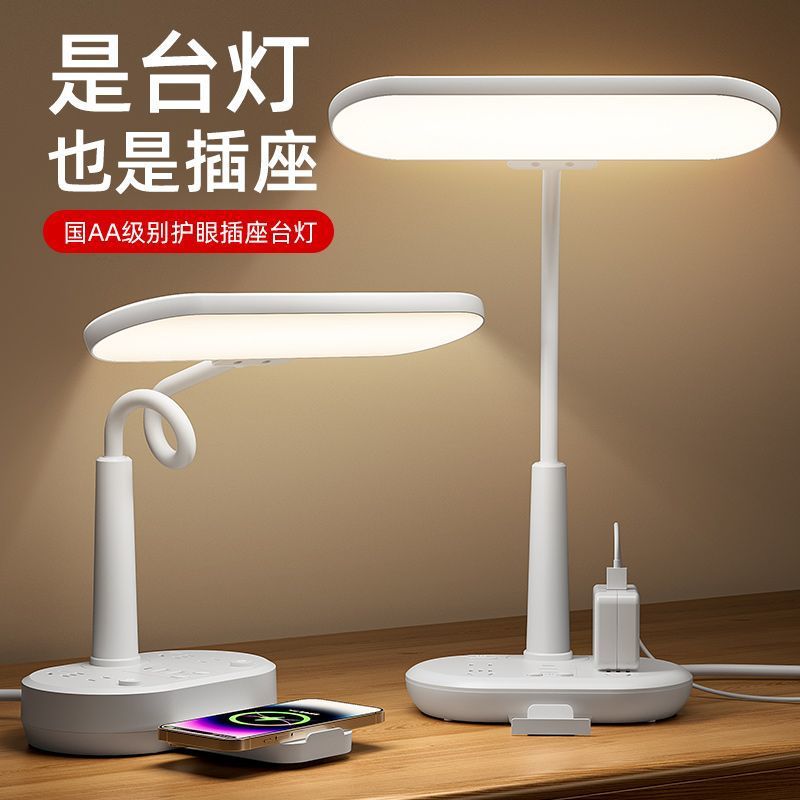 Vatti table lamp with socket, phone wireless charging integrated lamp, eye-caring sleep lamp, table lamp for dormitory college students