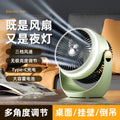 wall-mounted charging fan for home camping style desktop fan dormitory electric fan desktop high wind portable circulation fan