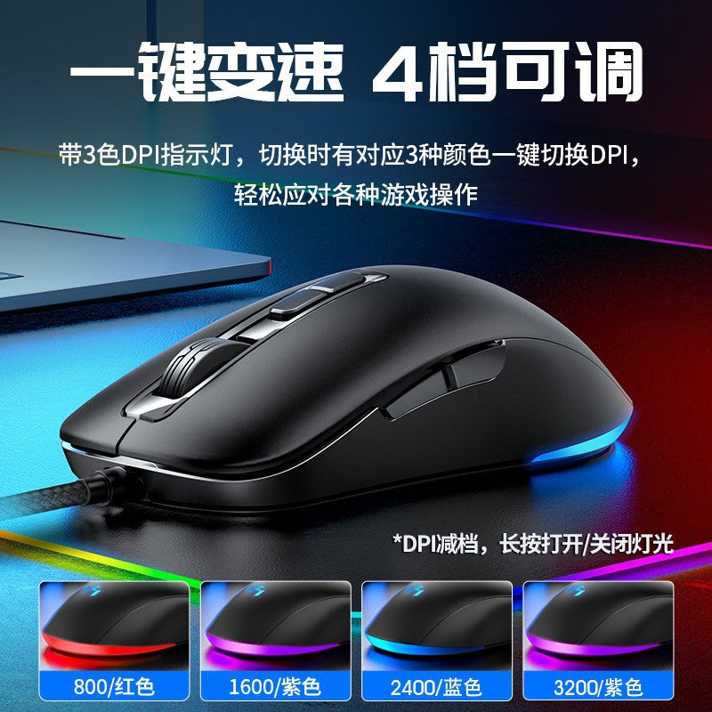 Xinmeng 383b luminous e-sports wired mouse game office desktop notebook neutral mechanical macro programming mouse