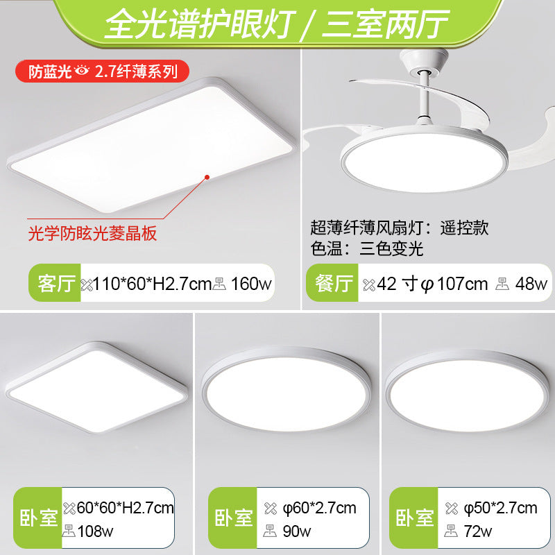 Atmospheric living room main light, dining room bedroom light modern simple led Nordic ceiling light whole house package lighting combination