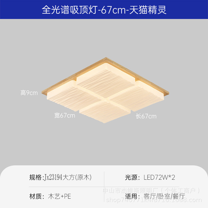 Wabi-sabi style solid wood square ceiling lamp stereo wave soft light b&b living room bedroom aisle simple atmosphere manufacturer