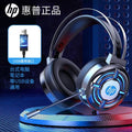 Hp/hp 8008u wired usb gaming and e-sports headset luminous headset internet cafe headset 7.1