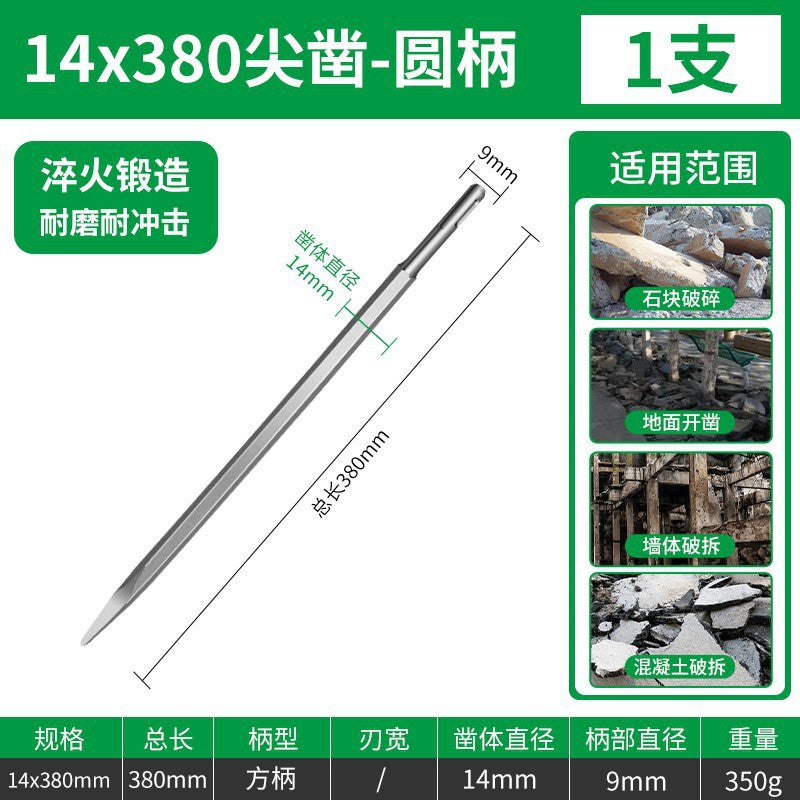 Hammer impact drill bit square handle round handle hexagonal handle ultra-thin flat chisel pick drill electric pick shovel chisel slotting through the wall