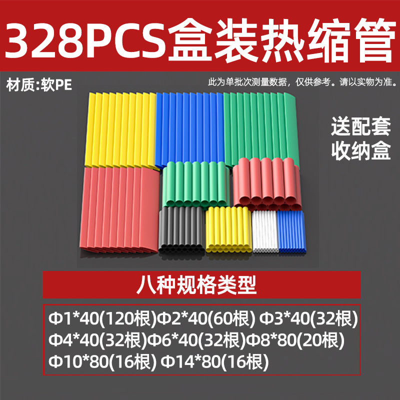 Boxed heat shrinkable tube Color flexible wire protective cover, wiring cover Data cable Charging cable Repair shrink insulation