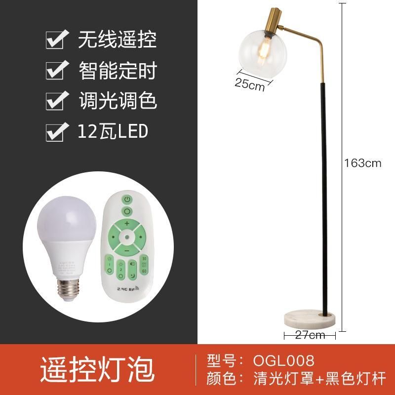 American scandinaviancasual floor lamp living room sofa side bedroom bedside study light luxury glass reading vertical table lamp