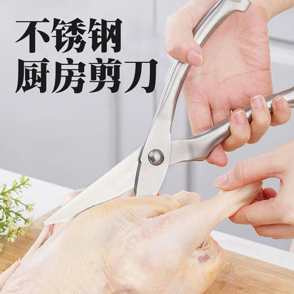 Stainless steel multi-functional scissors chicken bone scissors kitchen scissors chicken goose fish scissors hollow handle chicken belly scissors chicken bone scissors spot wholesale