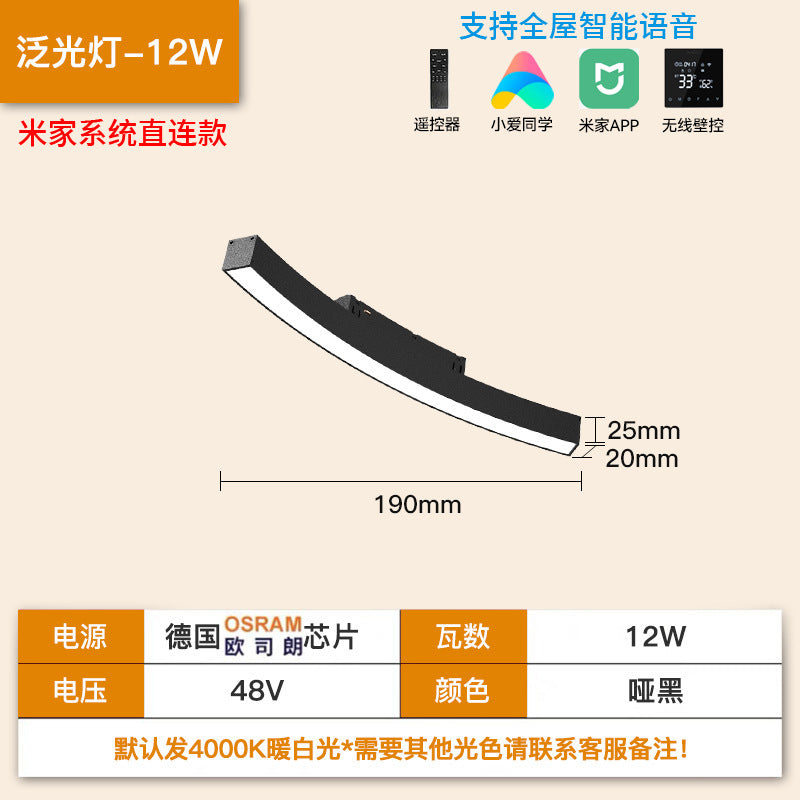 Intelligent embedded circular magnetic track light surface mounted living room curved no main light lighting concealed led ring light