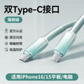 ice crystal 65w charging cable, compatible with huawei, apple, and huawei type-c devices. suitable for charging laptops and mobile phones
