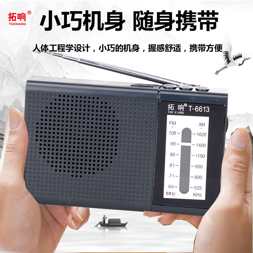 Tuoxiang t-6613 high-sensitivity two-band plug-in card radio for the elderly with high volume and simple operation