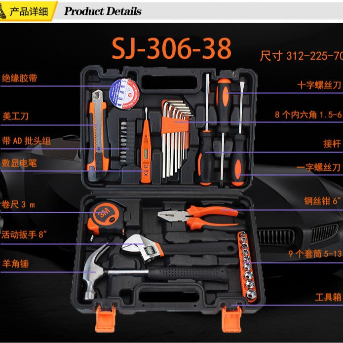 M size medium combination toolbox set 38-piece set Vehicle emergency tool set Carbon steel tools 306-38