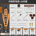Electric grinder, small handheld grinder, polishing artifact tool, peach core, jade carving, high-power cutting mini drill