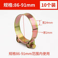 86-91 (10 pieces)