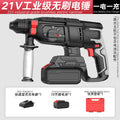 personalized nanwei brushless lithium battery electric hammer heavy-duty multi-functional for home wireless industrial impact drill dual-purpose electric hammer