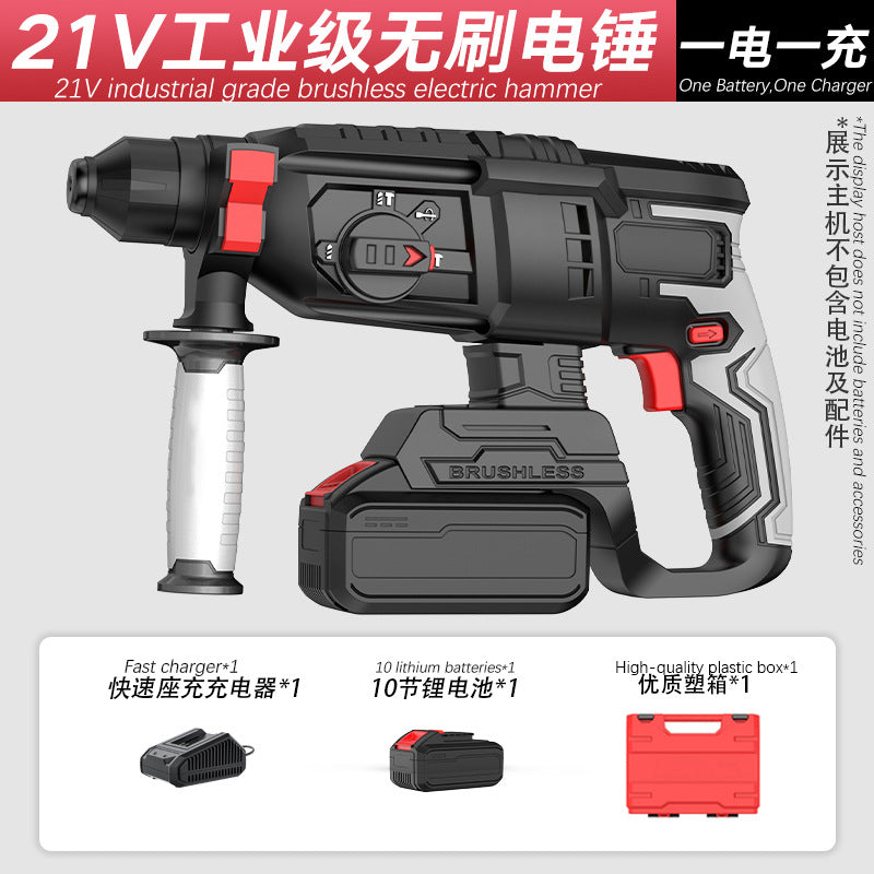 Cross-border customization Nanwei brushless lithium battery electric hammer heavy-duty multi-functional household wireless industrial impact drill dual-purpose electric hammer