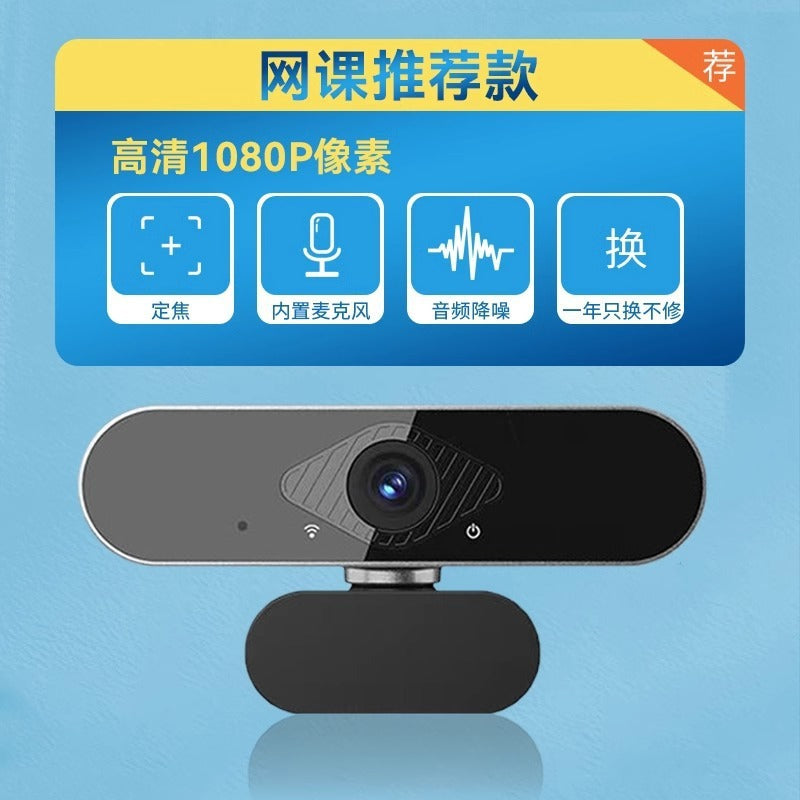 4K high definition computer camera online class postgraduate entrance examination live broadcast external home desktop laptop camera