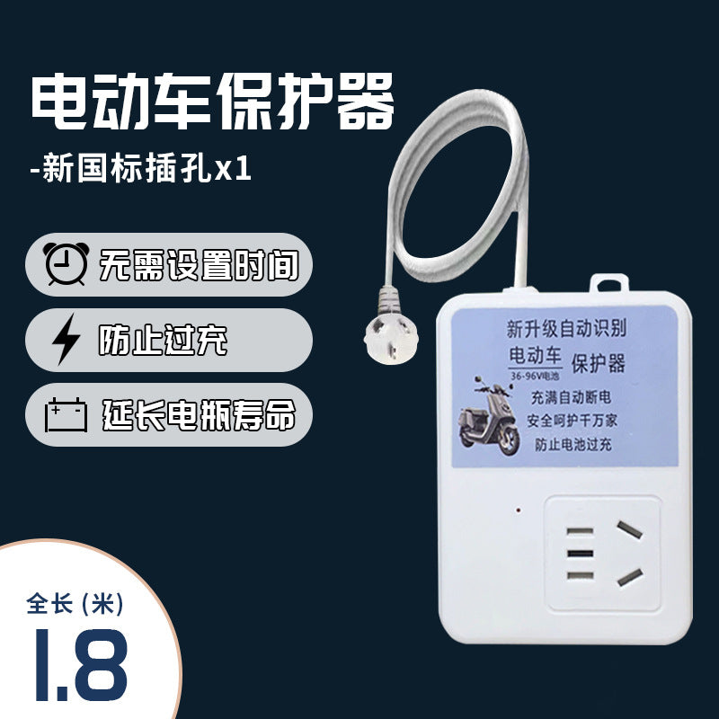 Electric vehicle charging protector, automatic power-off, smart socket, extension cord, plug-in, battery vehicle, anti-overcharge timer