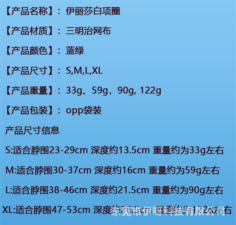 Pet elizabethan collar care and beauty collar pet dog cover cat dog anti-bite and anti-scratch protection collar cat