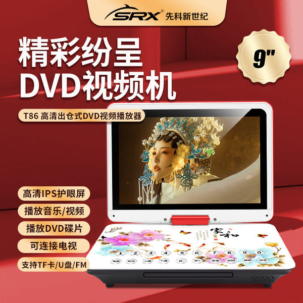 Xianke new century T86 full format mobile 9.8 inch singing machine 7 high definition square dance DVD Mobile Pentium 4