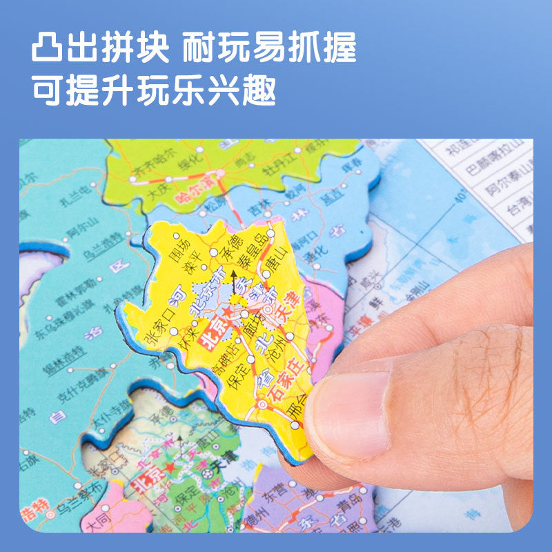 Deli 18052 Magnetic Puzzle 18053 Primary School Students Magnetic Geographic District Zhongtu Map Toy Stationery Wholesale
