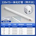 220v integrated t5 lamp - 0.3m white light [with independent switch] with 3m plug cord