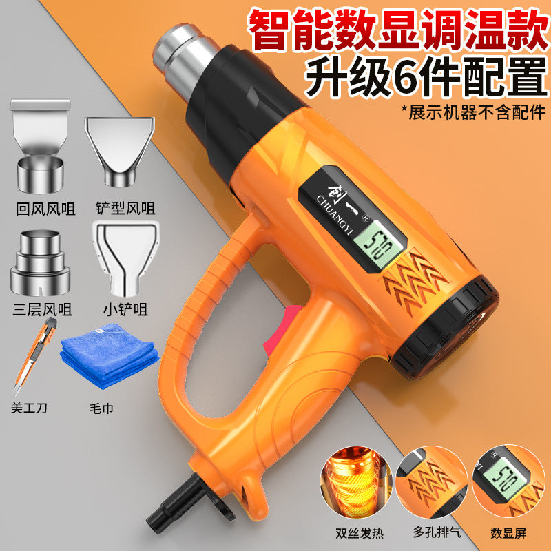 Chuangyi temperature-adjustable hot air gun universal car film baking gun small high-temperature heat shrinkable film repair air gun woodworking edge sealing