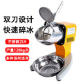 Ice crusher commercial milk tea shop double knife small snowflake shaved ice ice making electric stall small high power smoothie machine