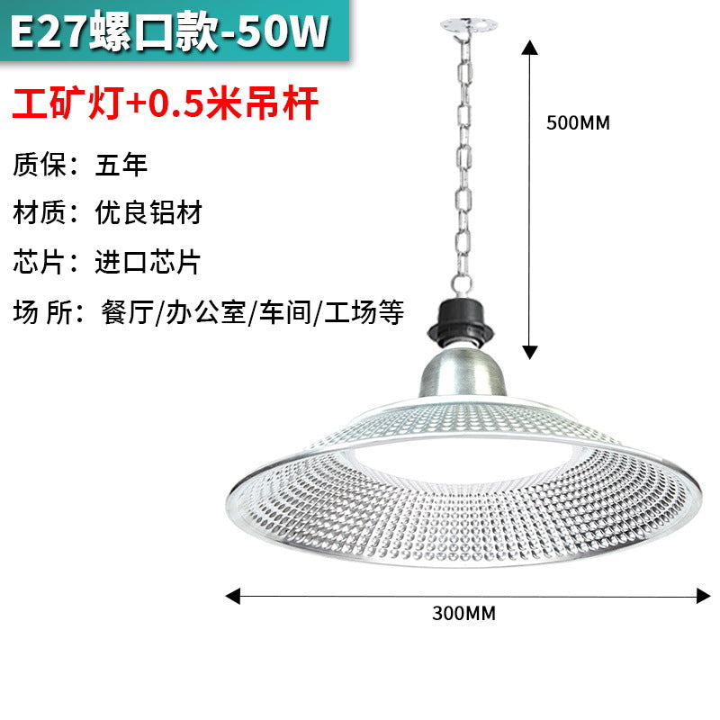 Yaming lighting e27 screw mining light 100W LED industrial plant chandelier waterproof three-proof flying saucer lighting