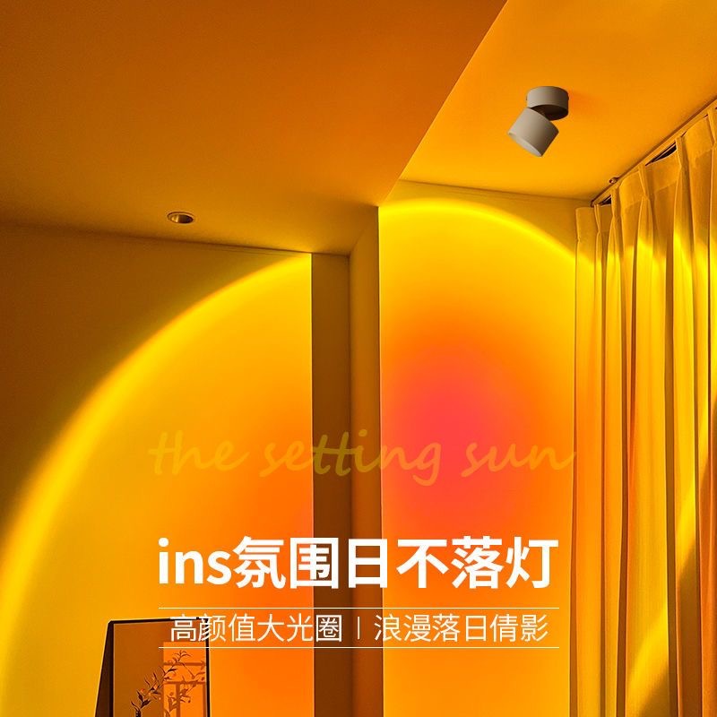 Sunset red spotlight blue purple dawn light home decoration to enhance the atmosphere spotlight popular popular bedroom background atmosphere