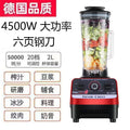 multifunctional wall breaker for homejuicer smoothie machine juice ice crushing mixing cooking non-heating soy milk machine