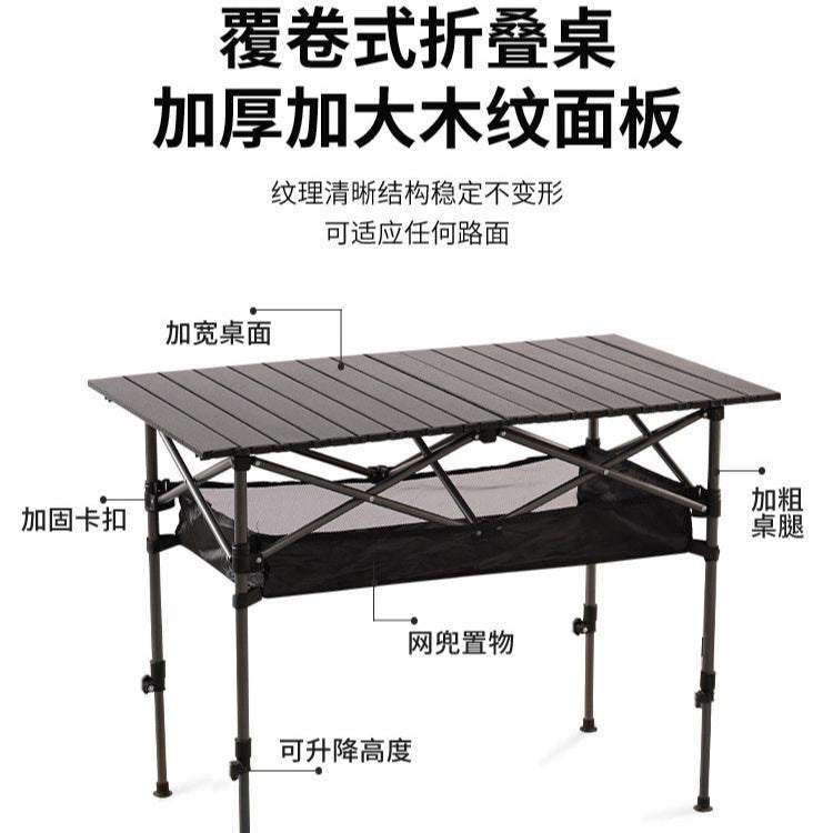Outdoor table and chair set - foldable & portable picnic table - aluminum alloy roll-up table - camping table set - picnic supplies & gear