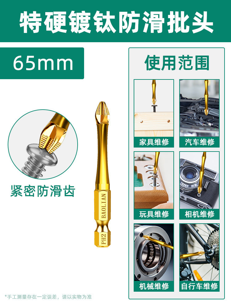 Baolian anti-skid titanium plating, impact-resistant strong magnetic cross batch head, high torque hand electric drill electric batch head 5 pcs 10 pcs