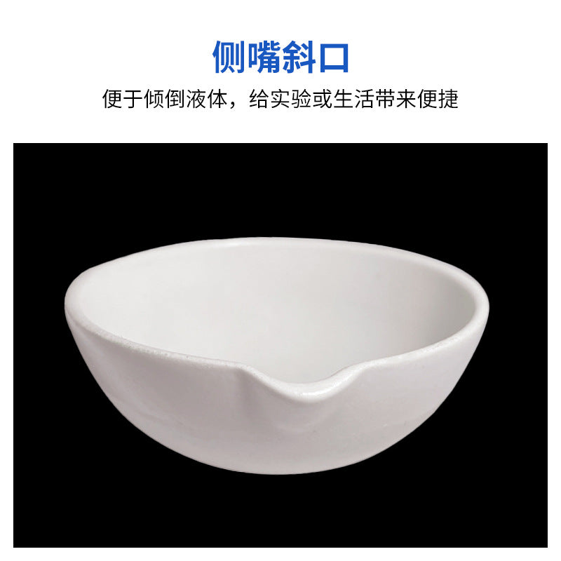 陶瓷蒸发皿元皿半球圆底50/60/75/100/150/1000ml化学实验室耗材