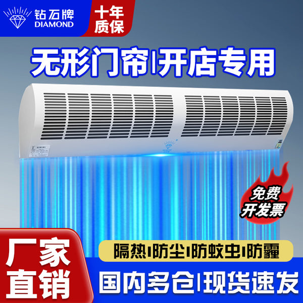Diamond brand air curtain machine Commercial industrial air curtain machine Special gate head fan for restaurants and restaurants