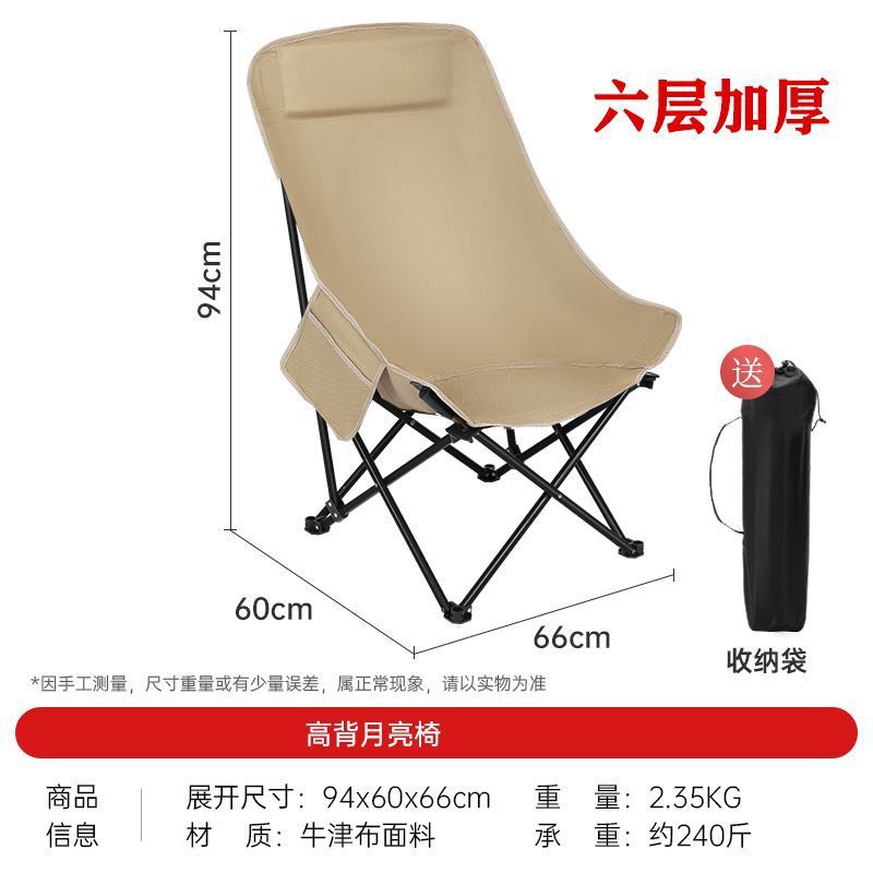 Outdoor folding chair fishing stool portable elevated moon chair outdoor dinner folding lounge chair installation-free foldable bed