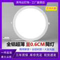 Led ultra-thin downlight embedded opening 2.5 inches 3.5inch 4inch 6inch 8inch downlight ceiling round ceiling light